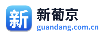 新葡京